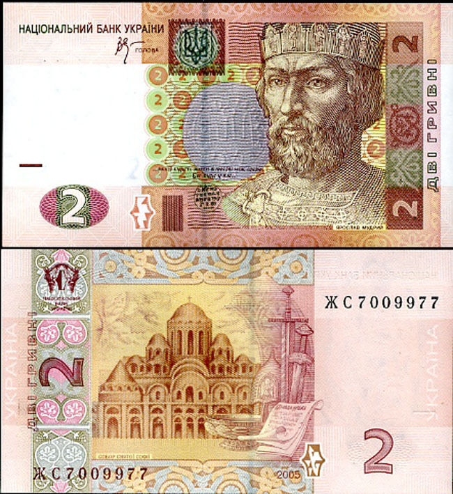 Ukraine 2 Hryven 2005 P 117 UNC