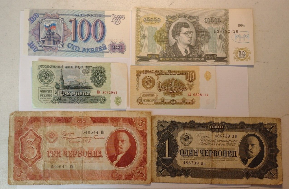 6 Russian Notes 1937- 1994 (B126)