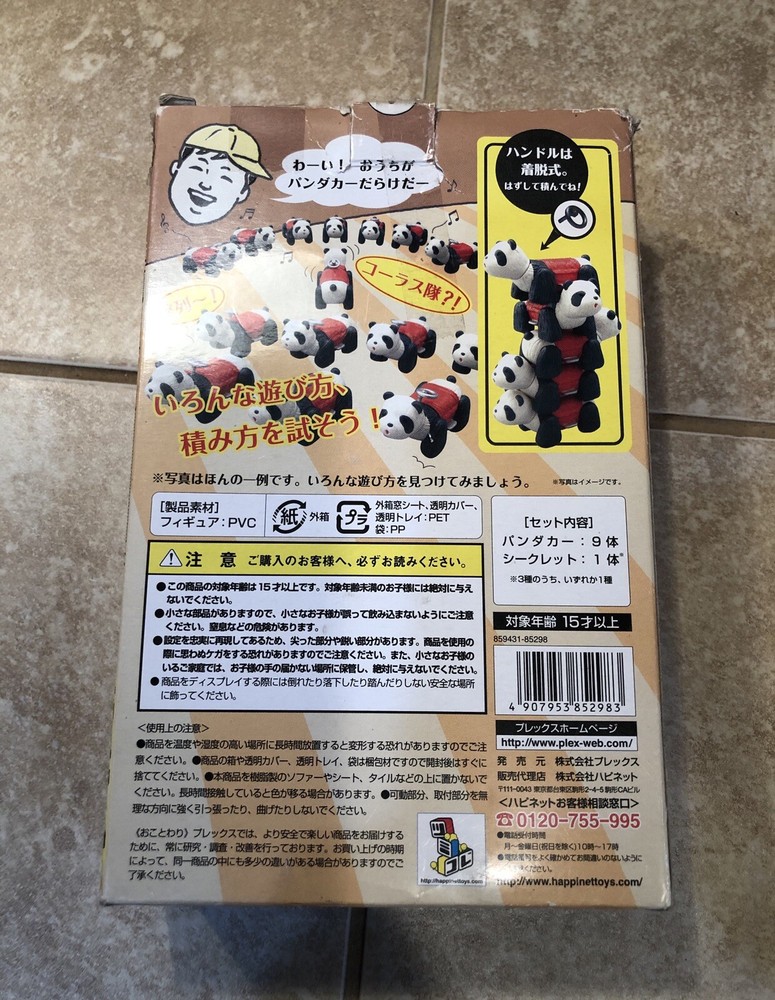 Japanese Panda Game 2011