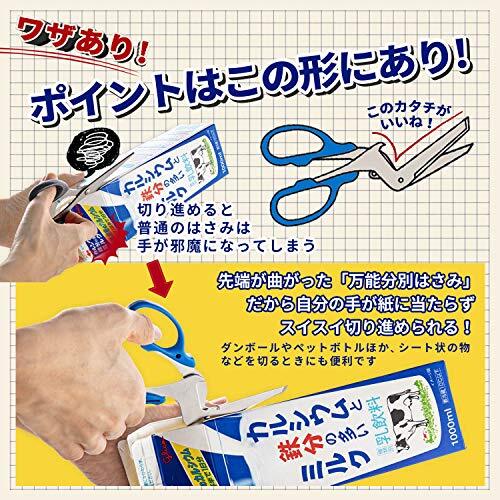Sun-Star Multi-Purpose Recycling Scissors S3716317 Universal Separation Scissors
