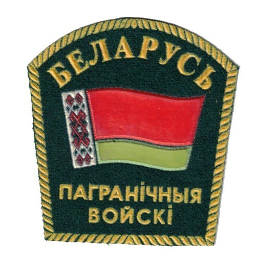 Border Guard sleeve patch