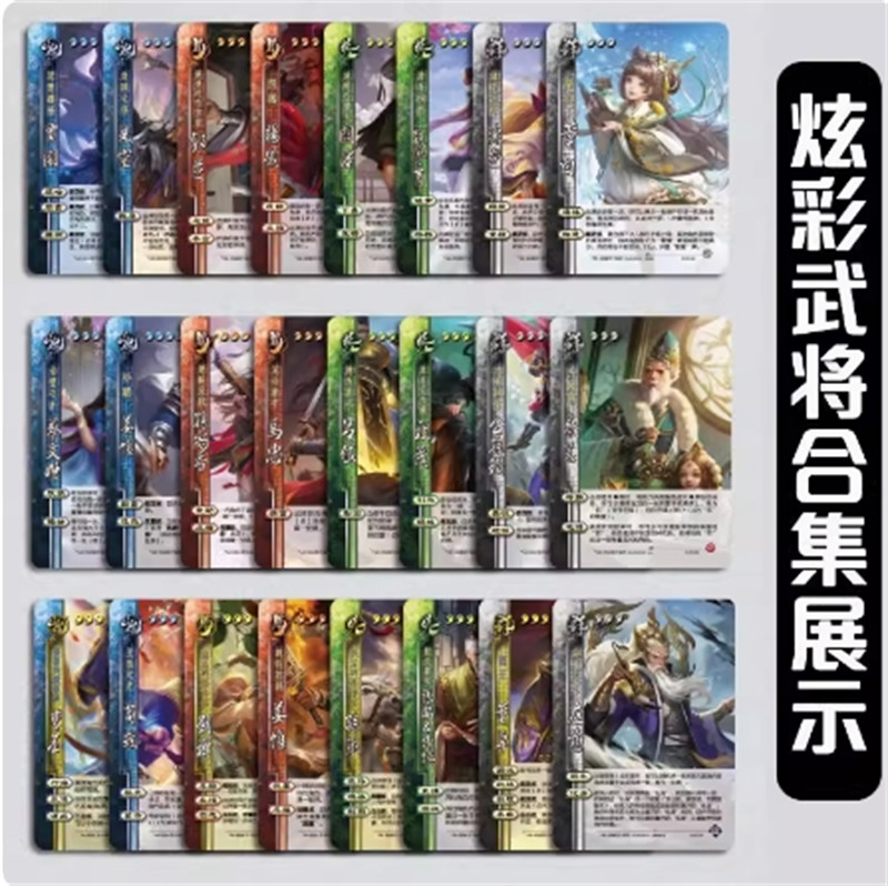 2024 San Guo Sha E702 Game Cards Sanguosha 三国杀E702炫彩武将合集军争星火燎原神话再临将星武将游卡