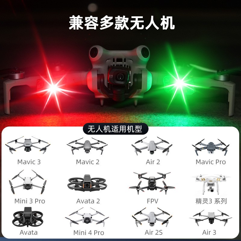 For DJI MINI 4PRO Flashlight Searchlight AIR 3S Night Navigation Warning Light
