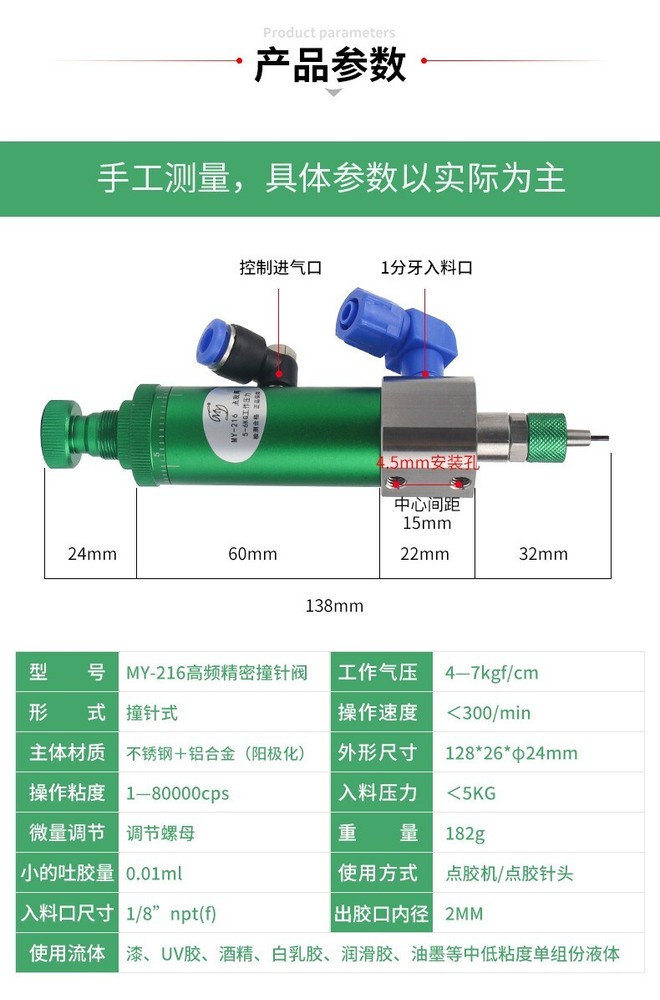 My216 High Frequency Striker Type Dispensing Valve Dispensing Machine Precision