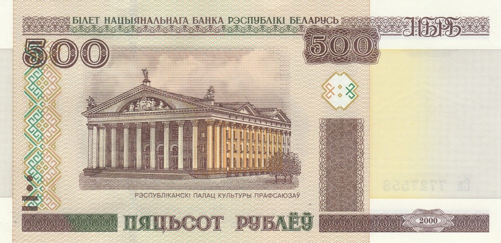 Belarus Collection of Post-2000 Banknotes