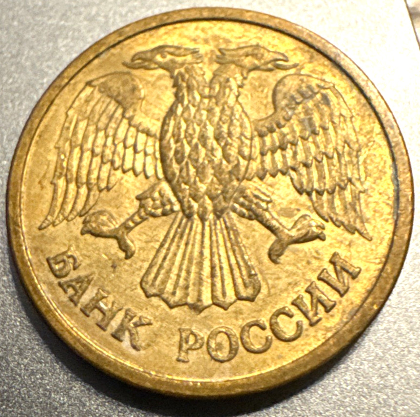 1992 Russia 1 Ruble