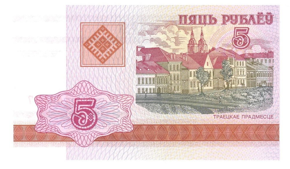 BELARUS #22 2000 UNUSED OLD 5 RUBLEI BANKNOTE