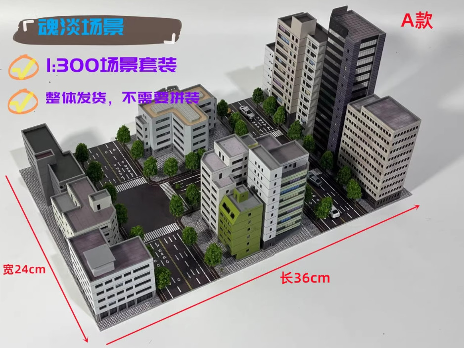 1/300 Scale Urban Scene Sand Table Simulation Building Model Decoration