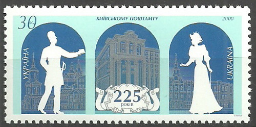 Ukraine - 225 Years Main Post Office Kiev MNH 2000 Mi. 399