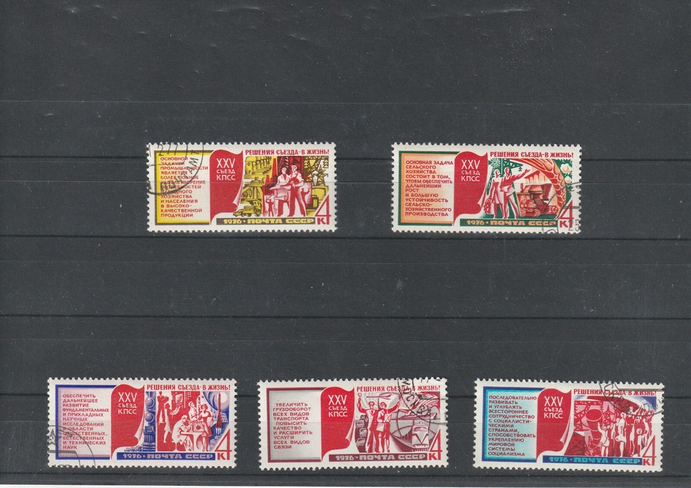 USSR Mi. No. 4516-4520.---1976.      I-99