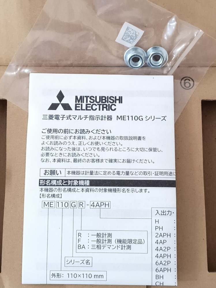 MITSUBISHI ME110GR-4AP Digital Multi Indicator Meter Unit