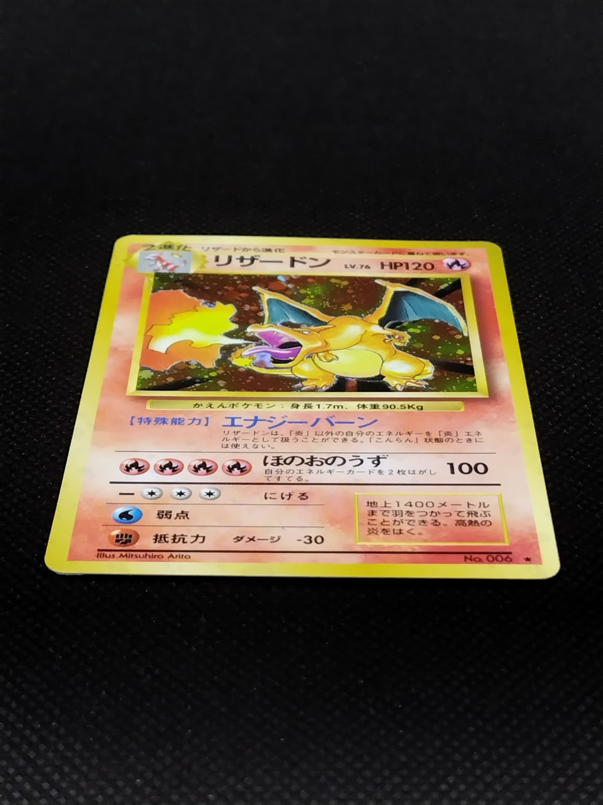 Charizard No.006 Base Set Holo Rare Vintage Old Back Japanese Pokemon Card 1996