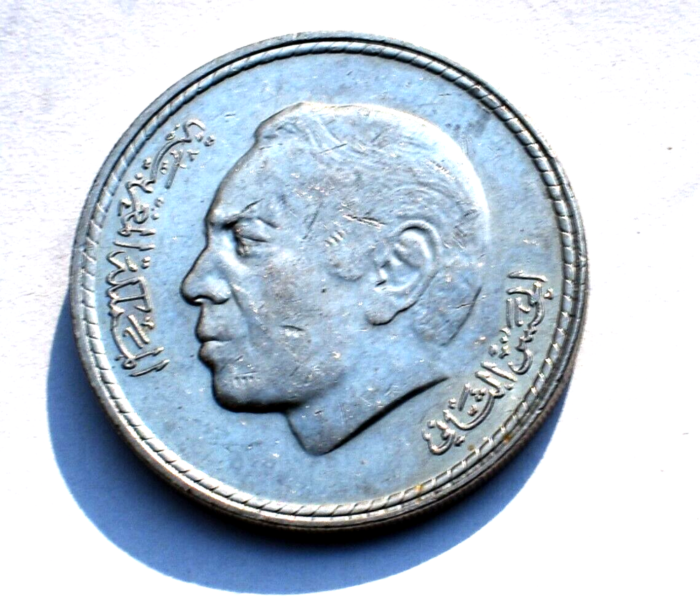 1980 Morocco 5 Dirham Coin RARE MOROCCAN Uncirculated