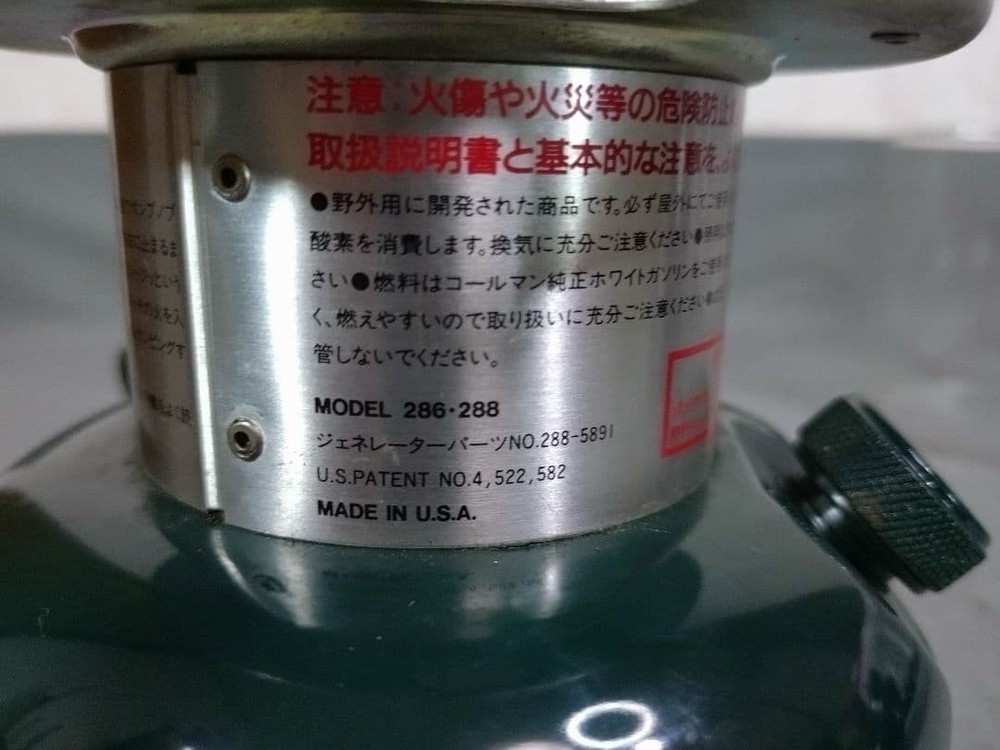 Coleman Coleman Two Mantle MODEL 286,288