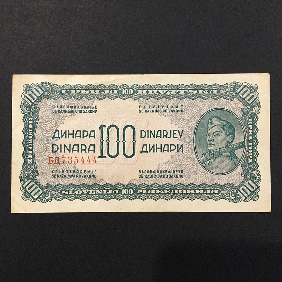 Yugoslavia 1944 100 dinar nice condition