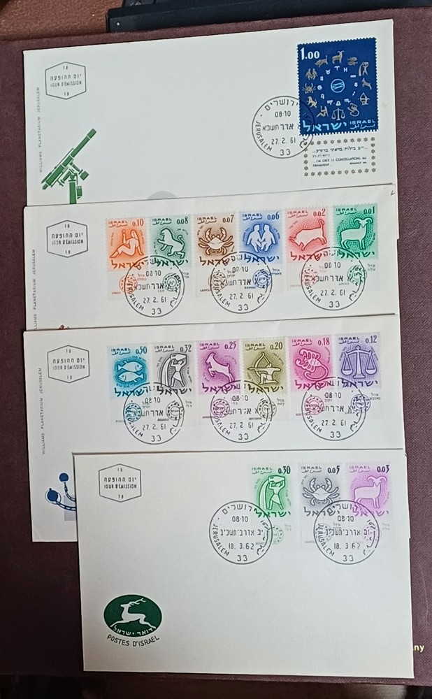 ISRAEL FDC FIRST DAY 4 COVERS 1961 1962 FULL TAB SET ZODIAC VF!!
