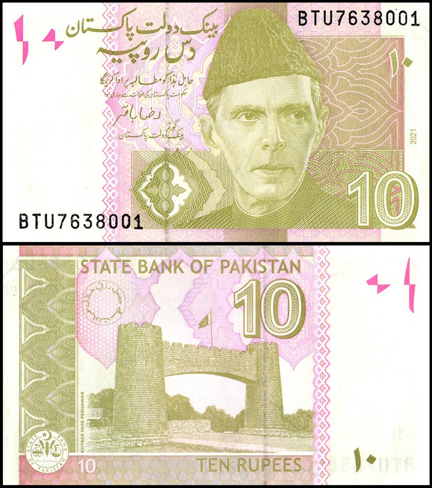Pakistan 10 Rupees, 2021, P-45p, UNC