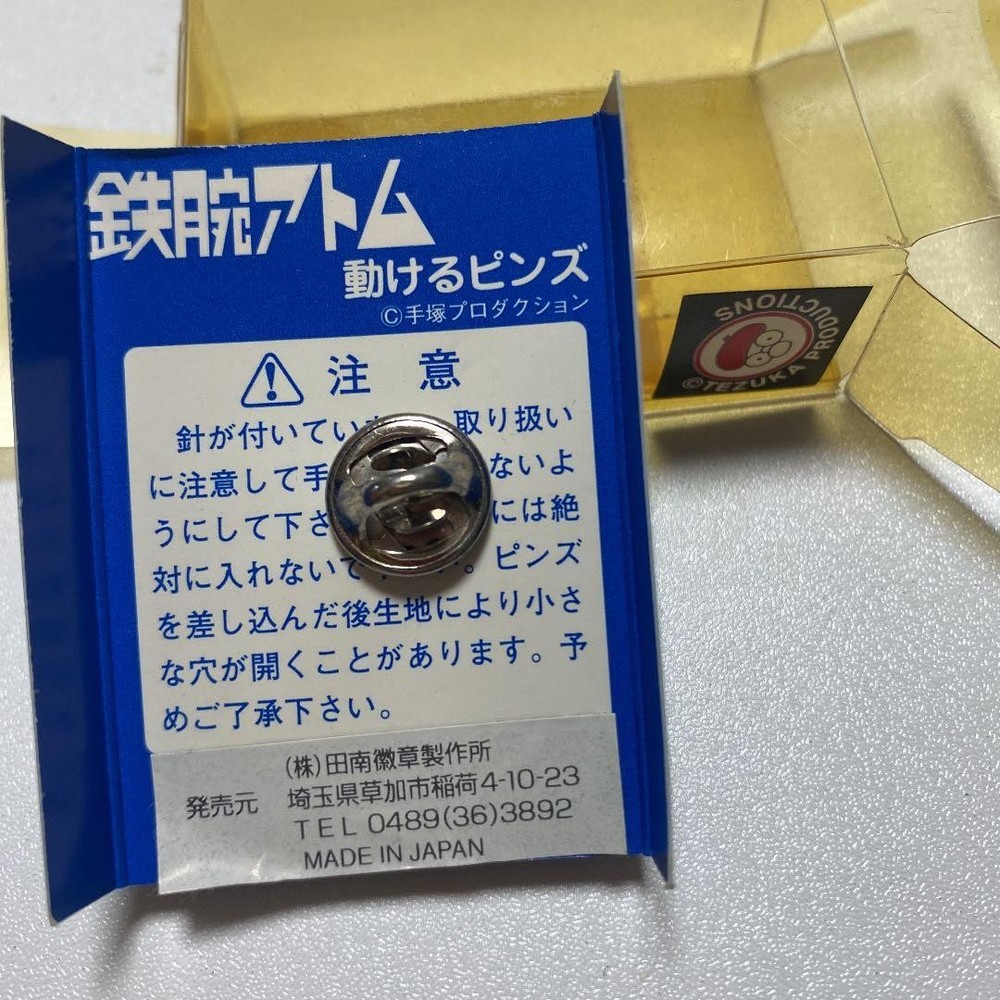 Retro Astro Boy Movable Pins