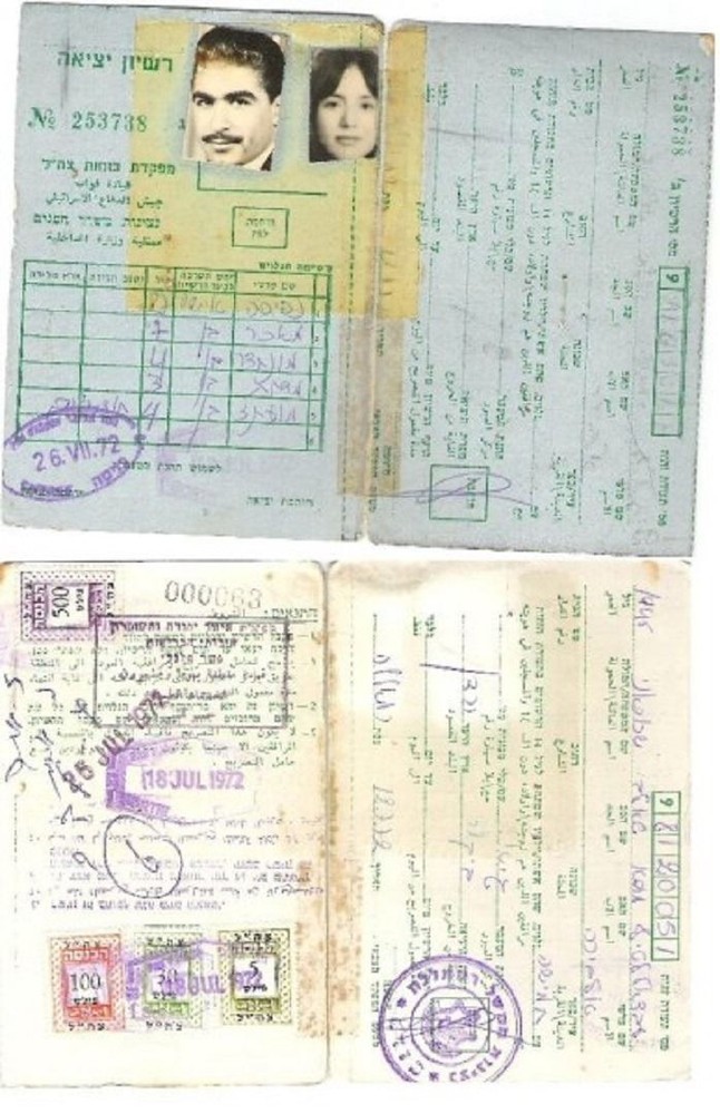 Judaica Old IDF Exit License For Arabs With Revenue Label Stamps