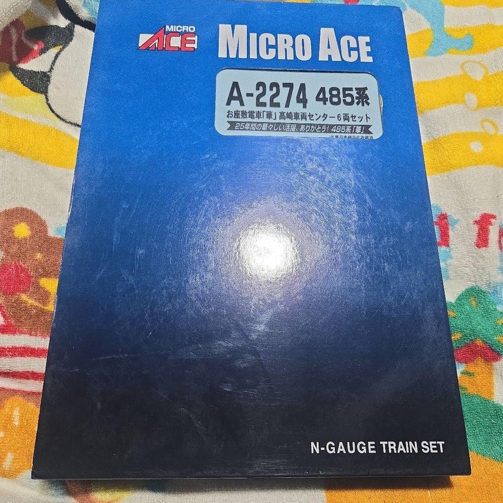 MICRO ACE 485 series flower 104725