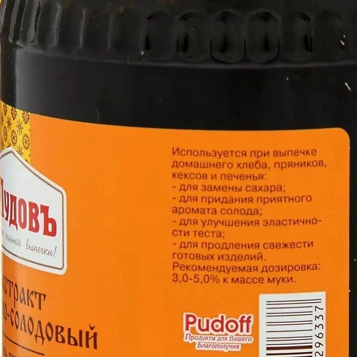 S.Pudov Rye MALT Extract Bread Kvas 650g Экстракт ржаного солод
