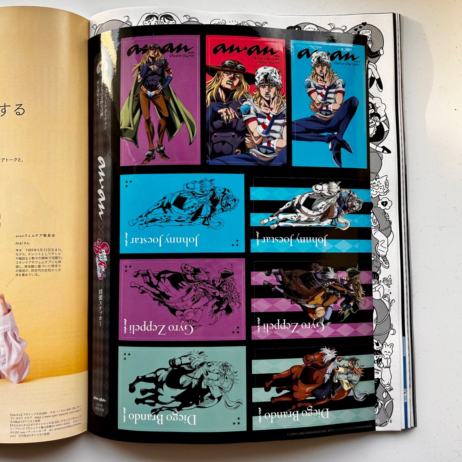 anan No.2487 Mar 2026 w/ JOJO STEEL BALL RUN Sticker Culture magazine Japan