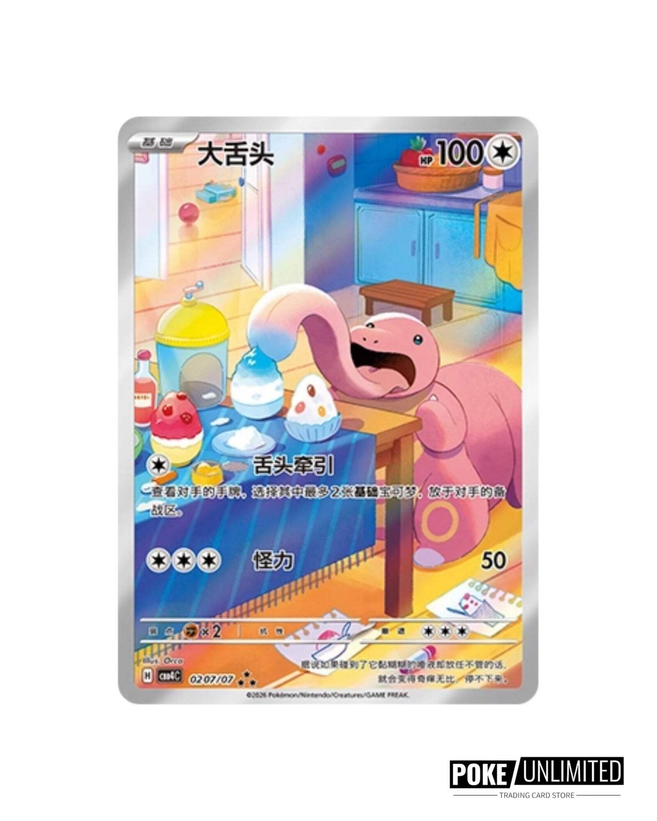 Pokemon TCG: Gemstone Gem Pack Volume.4 Booster Box (Chinese)