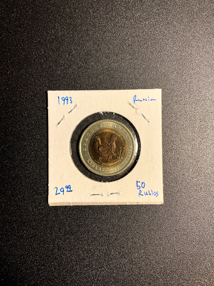 1993 Russia 50 Rubles
