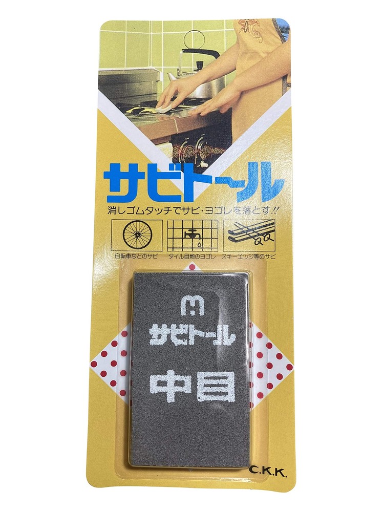 1 X Rust Eraser Sabitoru M By