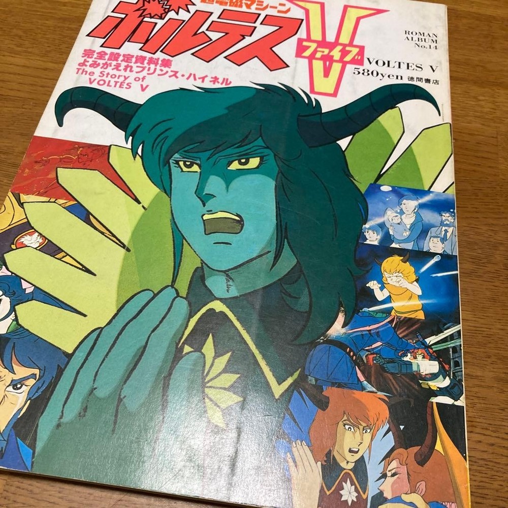 Super Electromagnetic Machine Voltes V