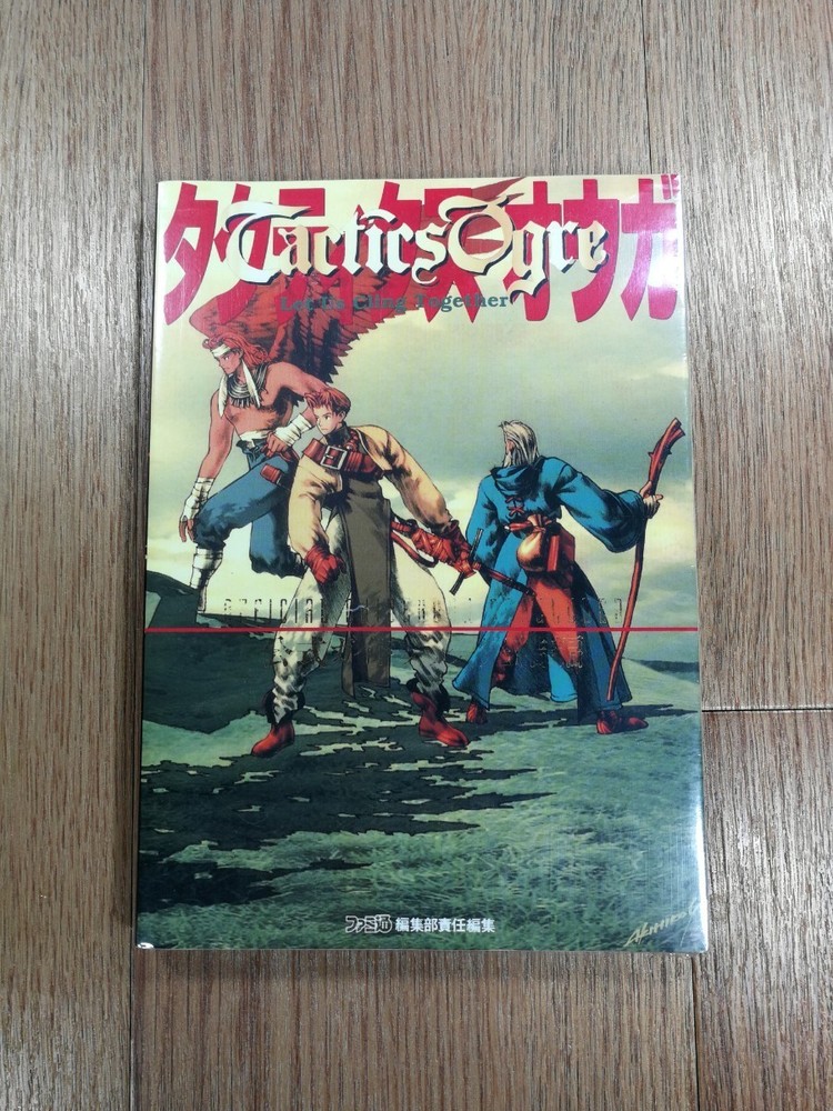 D0669 Tactics Ogre S Strategy Suzu mD