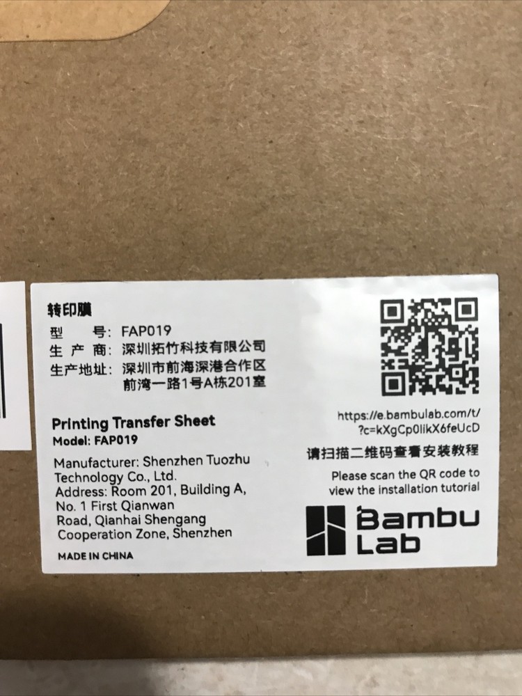 Bambu Lab FAP019 Printing Transfer Sheet