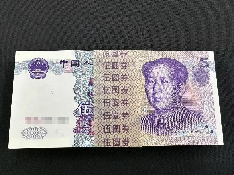 Brand New China Banknote 1999 5 Yuan, Non-graded, SN: Randomly picked! One Note!