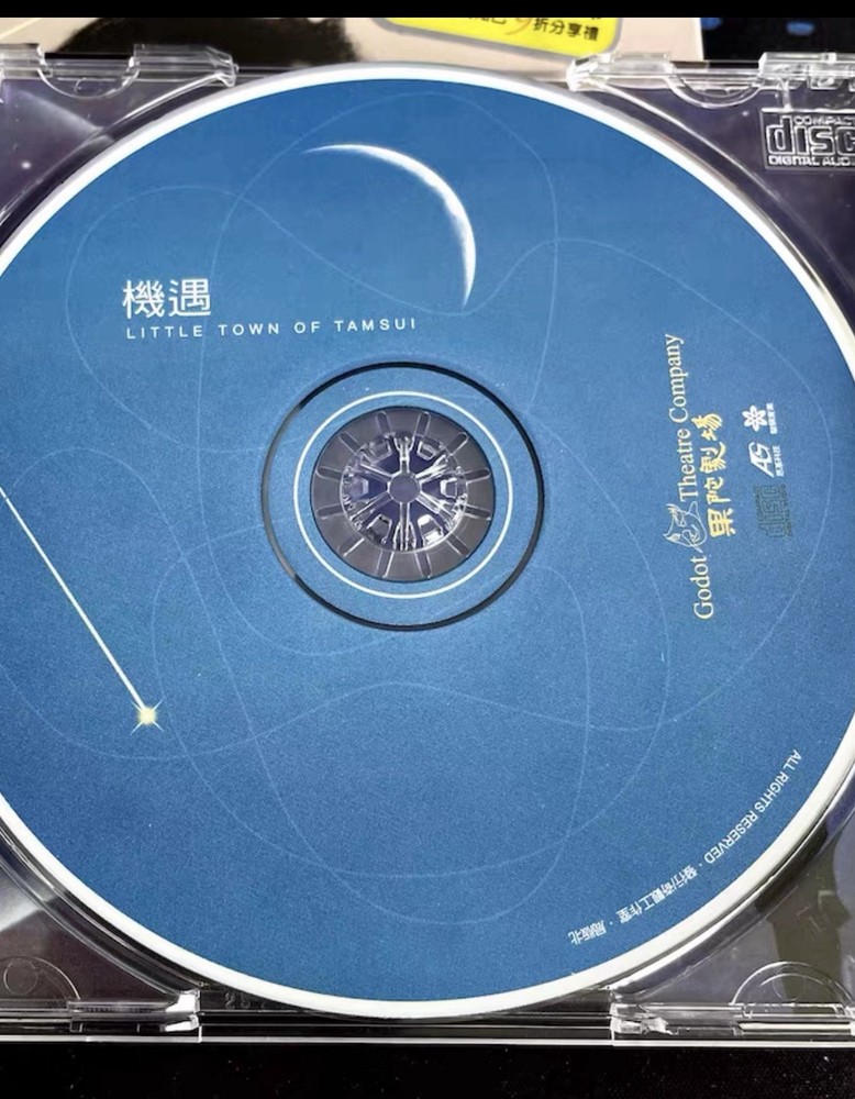 蔡琴機遇淡水小鎮全新未拆封終極靚聲年版CD所有$45以下CD $100四張請信息溝通更優惠截圖給我發新的鏈接給你才下單合拼邮費謝謝