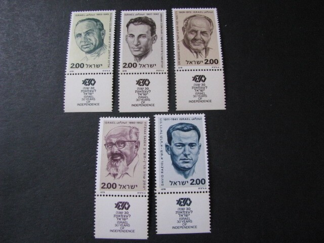 Israel Stamp Set  Scott # 688-692 Never Hinged Unused