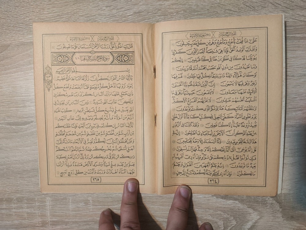 عدد 30 جزء قرآن كريم القرآن الكريم المصحف مصحف Vintage Holy Book Arabic 1982