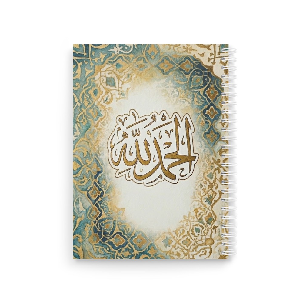 Alhamdulillah Arabic Calligraphy Spiral Notebook | Islamic Pattern Journal
