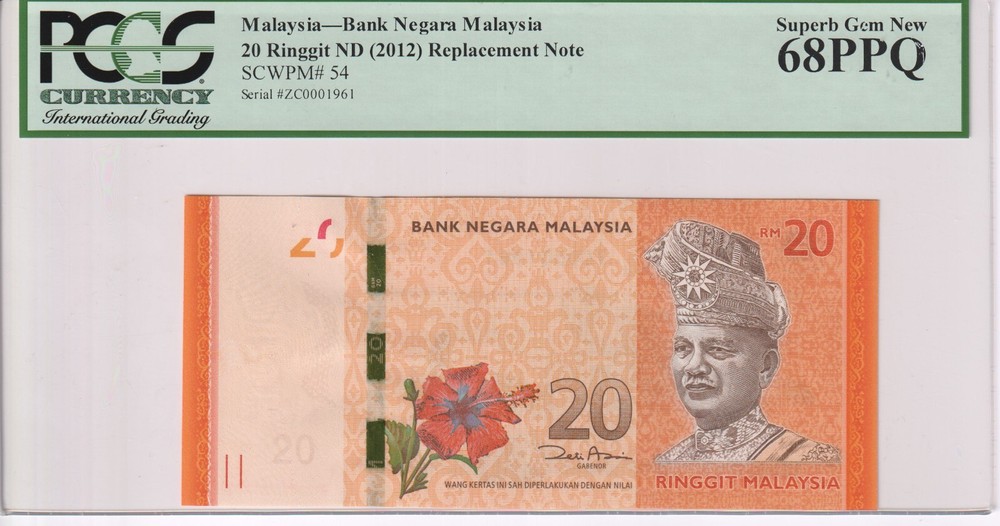 2012 Malaysia 20 Ringgit Replacement Banknote - P# 54r - PCGS 68PPQ