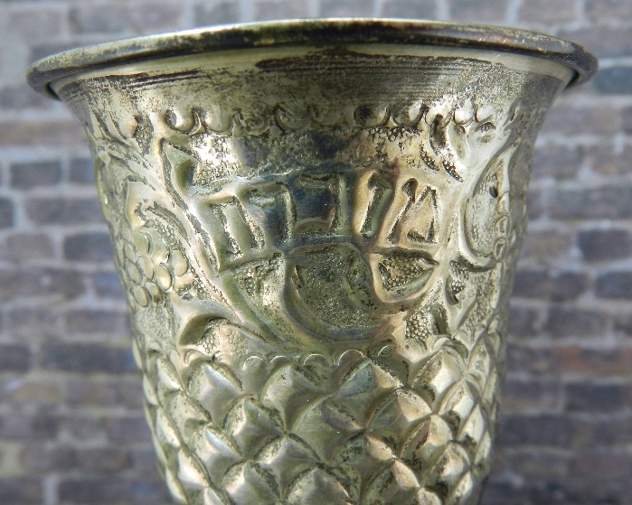 Vintage 800 Silver Repoussé Hebrew Kiddush Cup Grape Pattern