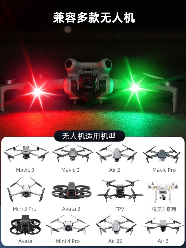 For DJI MINI 4PRO Flashlight Searchlight AIR 3S Night Navigation Warning Light