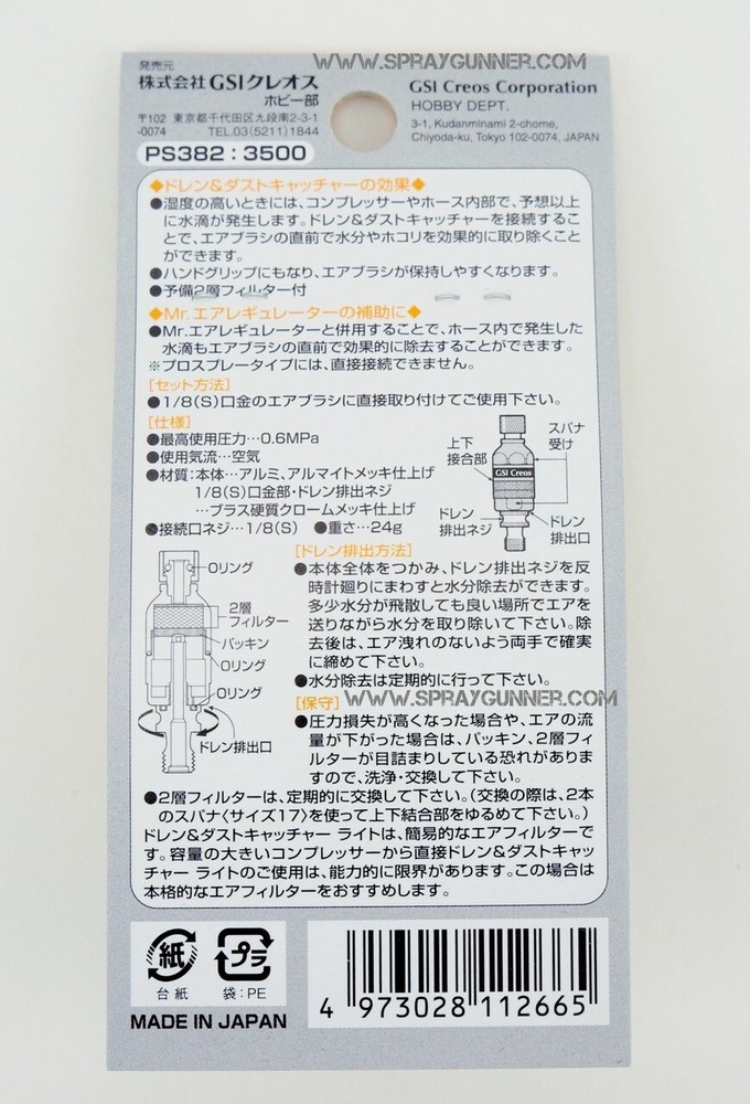 Dust and drain catcher LIGHT