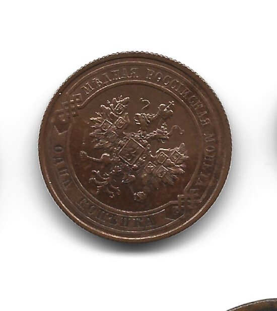 Russia 1 Kopek 1913 Uncirculated