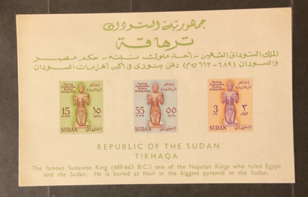 Sudan Scott #138a never hinged imperforate