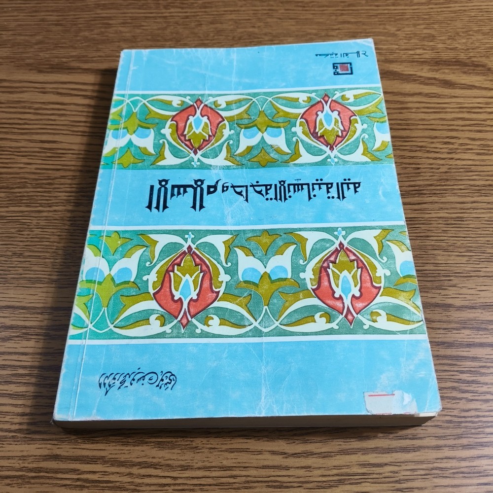 Islamic Arabic Islam And Humanity الإسلام وحاجة الإنسانية اليه محمد يوسف موسي