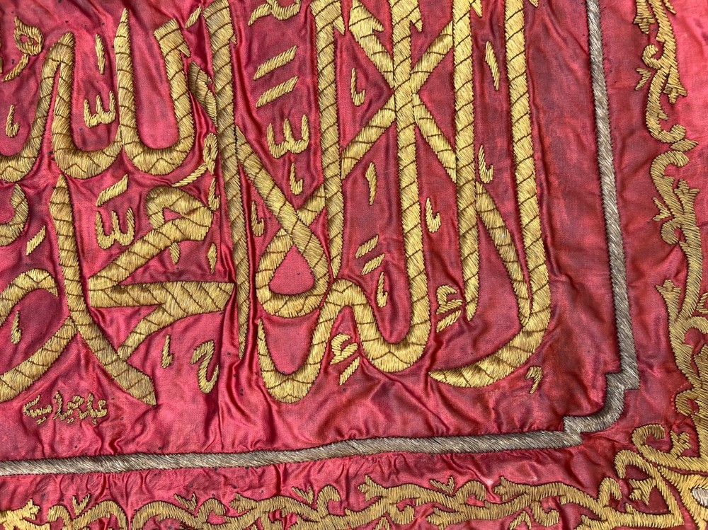Islamic Ottoman Style Silk Embroidered Panel Shahada Brass Metallic Thread