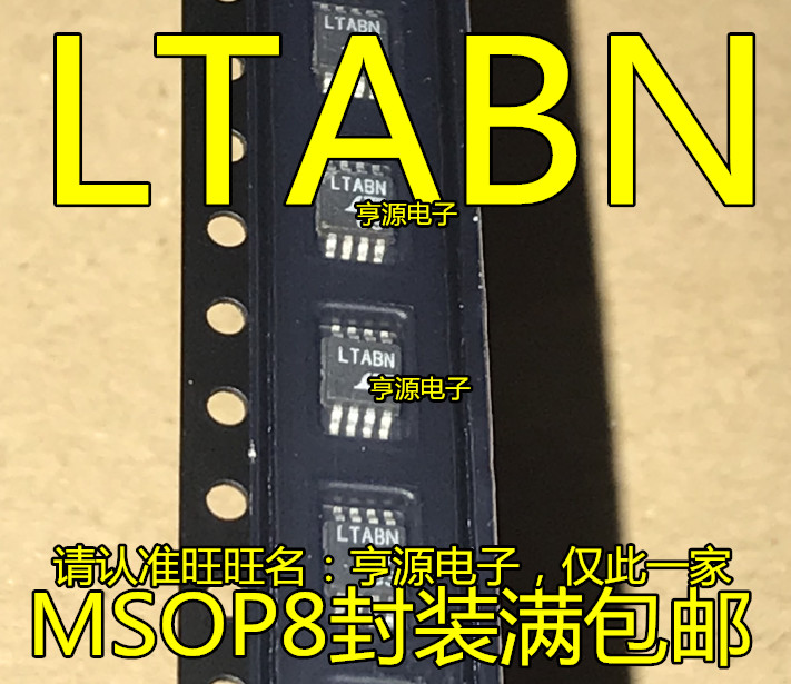 5PCS LTC6903CMS8 #98HY