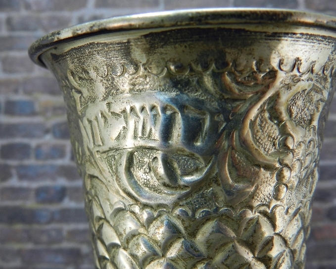 Vintage 800 Silver Repoussé Hebrew Kiddush Cup Grape Pattern
