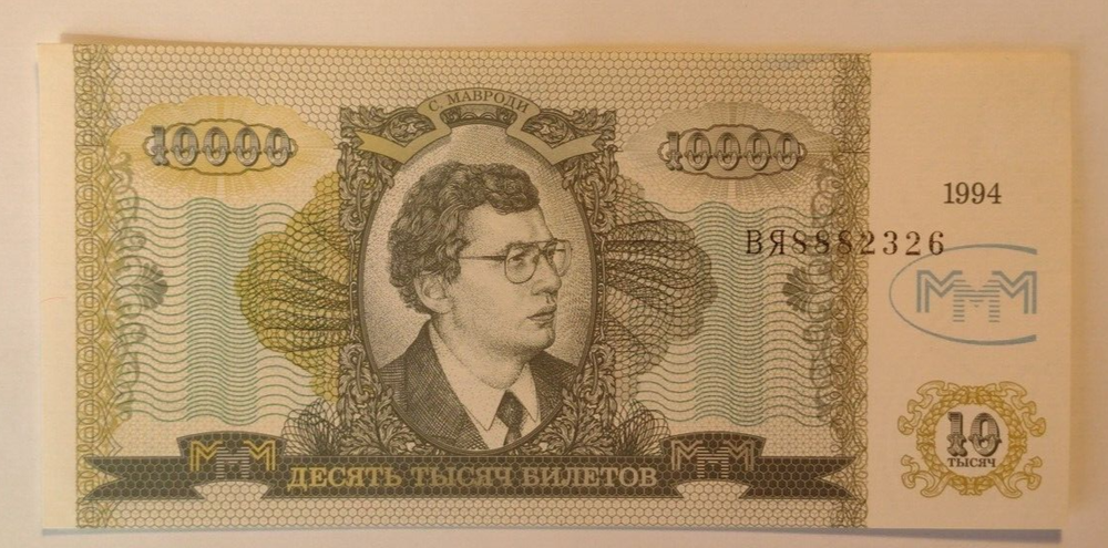 6 Russian Notes 1937- 1994 (B126)