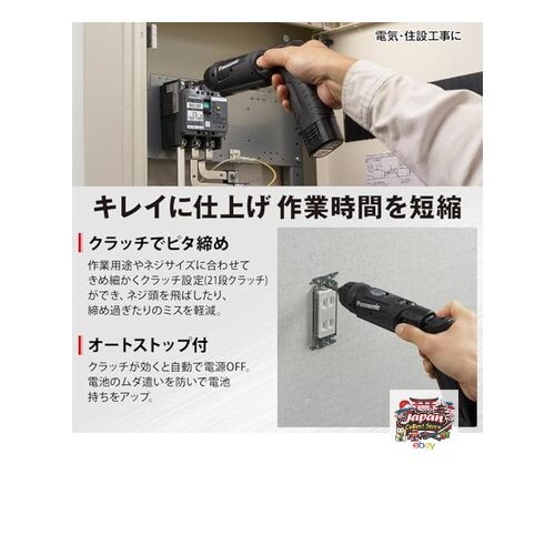 Panasonic Rechargeable Stick Driver EZ7421 7.2V High-Precision Compact Driver up