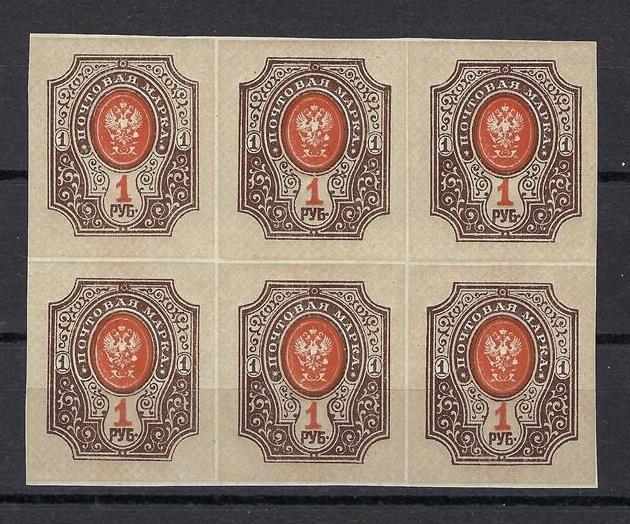 Russia 1917 Sc# 131 imperf Imperial Eagle 1 ruble block 6 MNH